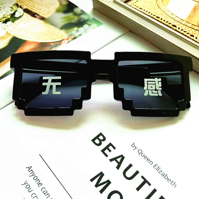 Glasses de mosaico cuadrado, personalidad de píxeles de dos dimensiones, gafas de sol divertidas, gafas de sol de mosaico de doble fila. image 26