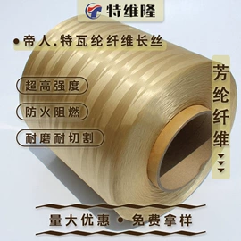 功能性面料;织带;绳子类