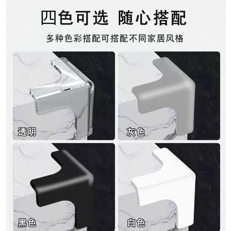 T型油煙機の衝突防止コーナーのティーテーブルの角の衝突防止ガラスの食器棚のドアの尖った角の保護カバー|undefined