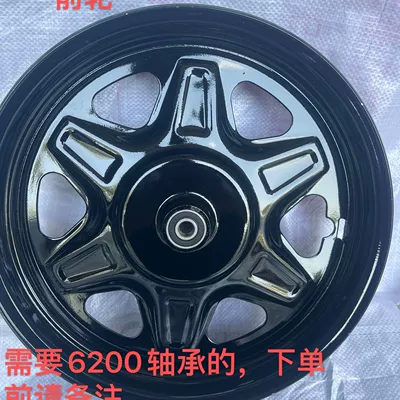 ring thickened electric car — Motorcycle wheel hub - 16-25016-30-thickened-front-wheel-black