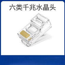 热销镀金六类千兆网络水晶头6类网线 RJ45水晶接头100颗/包过测试