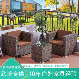 北欧藤编沙发户外民宿酒店餐厅藤编沙发阳台沙发椅室外三件套组合