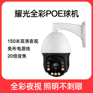 H.265X warm light night vision full color 2 million zoom network high-speed ball machine 360 degrees outdoor monitor
