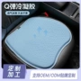 柔软定制车用四季座椅垫