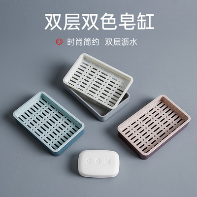 泰禾沥水肥皂盒家用浴室大号皂架塑料简约镂空双层香皂盒皂拖8711|ms