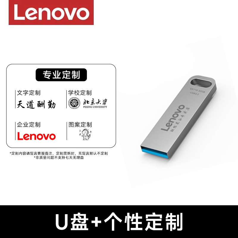 Lenovo SX110 純正メタルシェルUSBメモリ USB2.0/3.0 車載 ビジネス オフィス ポータブルUSBメモリ 32GB フラッシュメモリ|undefined