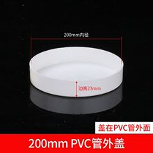 50pvc管帽75预埋套筒保护盖110排水管堵帽60钢管套160
