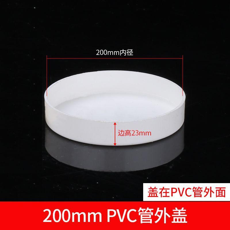50pvc管帽75预埋套筒保护盖110排水管堵帽60钢管套160