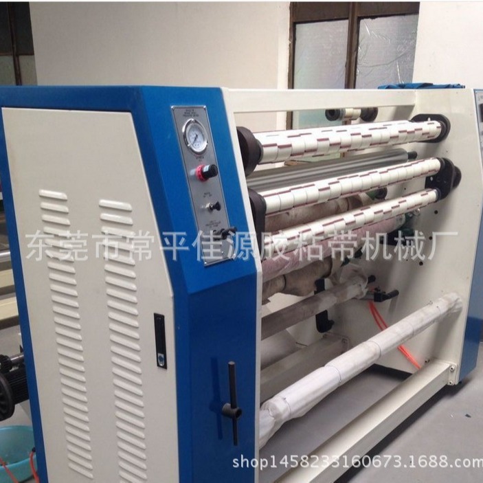东莞佳源透明胶带设备 封箱胶带设备 胶带设备 胶带机 胶带分切机