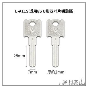 E-A11S �m�� 8S�p�~Ƭ耳��� U���p����C�� ��ͨ�i耳�����