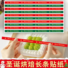 100贴/包圣诞烘焙长条贴纸礼物打包装饰甜品蛋糕包装盒不干胶标签