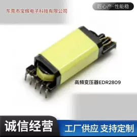 电源变压器;电感器;电子变压器