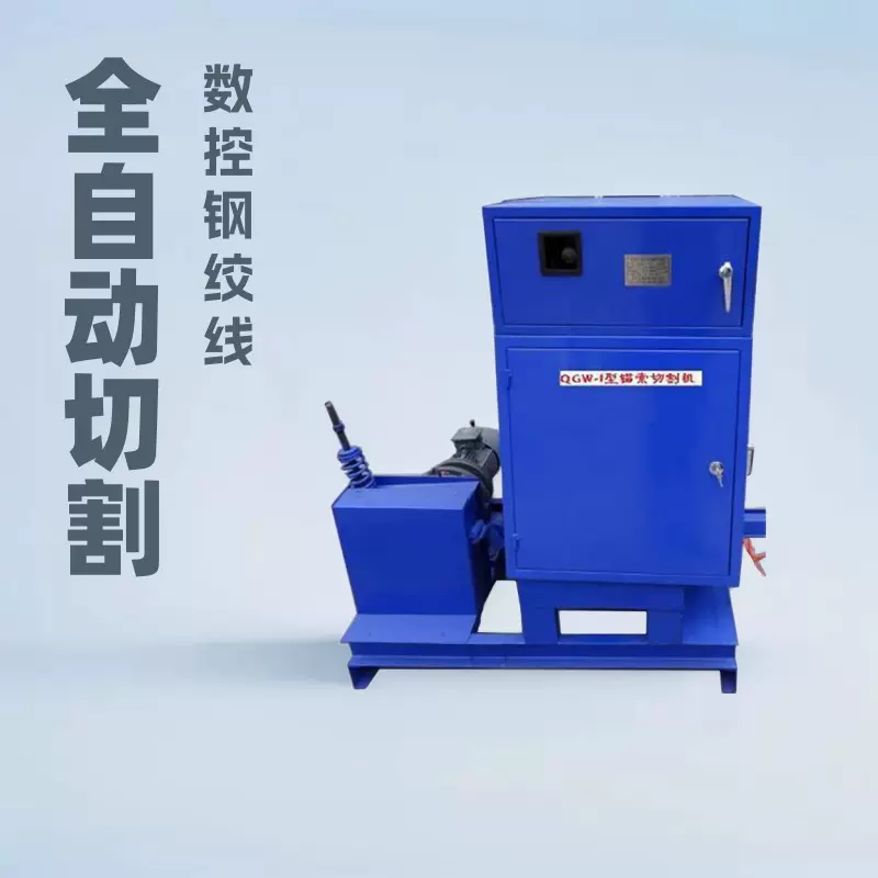 奥莱锚索切割机    QGW-1A 钢绞线切割机 矿用自动切割