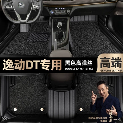Foot pads are suitable for Changan Ayaqaltılar (Kovriklər) - black-leather-black-stretch-silk-double-layer