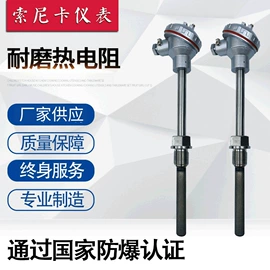 流量计;热电偶;热电阻