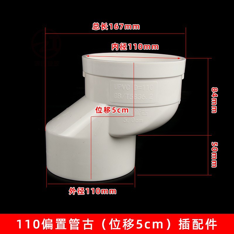 PVC offset Pipe Hoop 5075110 accesorios de un solo zócalo tubería de drenaje shift Joint excéntrico interior socket Joint