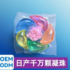 黎月亮洗衣凝珠六合一香味持久留香珠抑菌除螨柔顺强力去污洗衣液