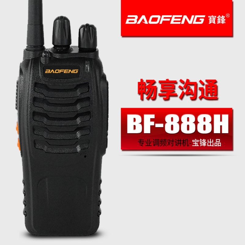 Baofeng BF-888H 휴대용 무선 민간 무전기 국경 간 뜨거운 판매 제조업체 도매 Baofeng 888S