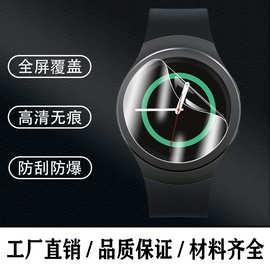 适用于三星GEAR S2/S3智能手表钢化贴膜watchS4全屏PET高清保护膜