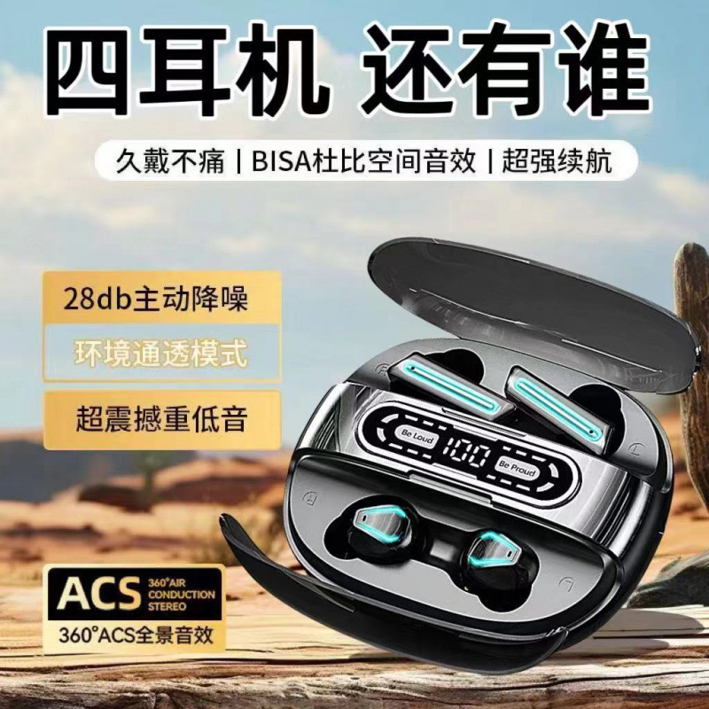 四耳机入耳式柏林之音无线蓝牙超长续航电竞游戏降噪适用苹果安卓|undefined