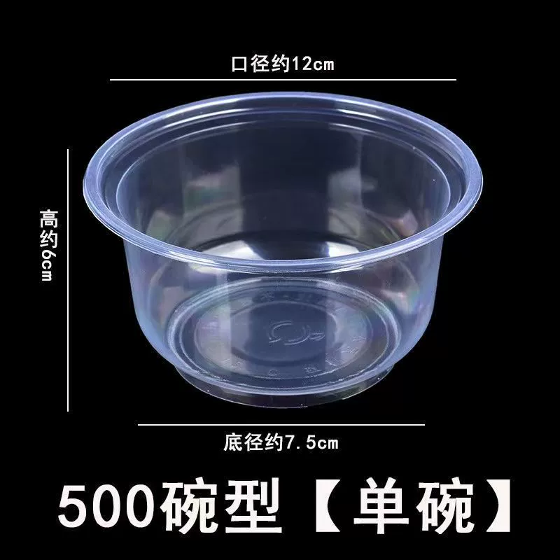 [一次性碗塑料家用圆形汤碗PP碗带盖外卖打包餐盒餐馆酒席吃饭小碗]