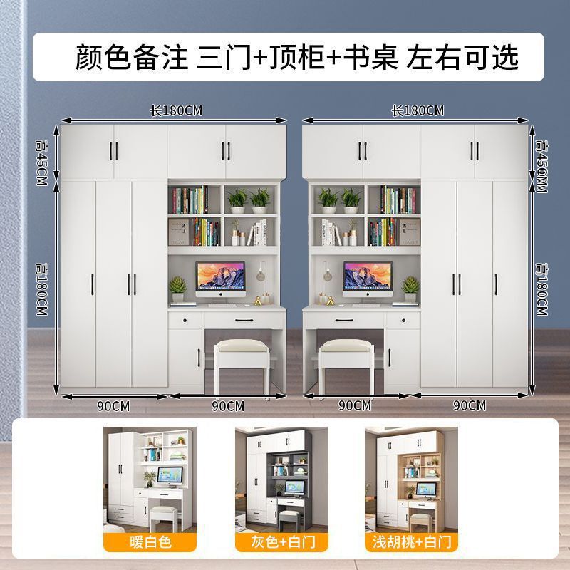 简约衣柜书桌一体组合家用卧室写字台小户型书架连体储物柜可定品|undefined