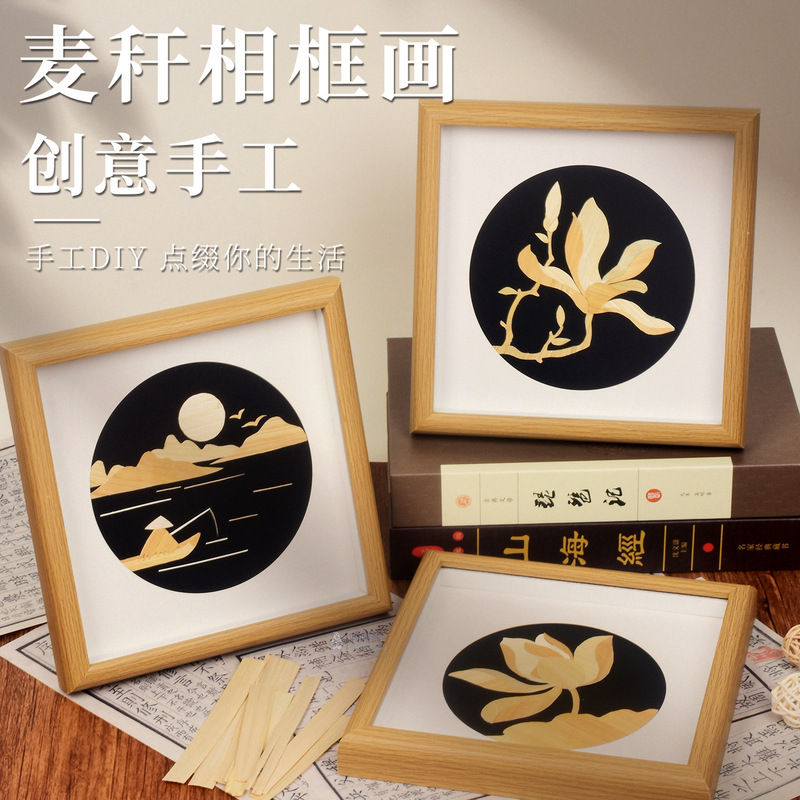 Handmade Photo Frame Painting DIY Material Wheat Straw High-End Art Painting Table Bedroom Office Desk Decoration Warm-Up Event Handmade Photo Frame Painting DIY Material Wheat Straw High-End Art Painting Table Bedroom Office Desk Decoration Warm-Up Event