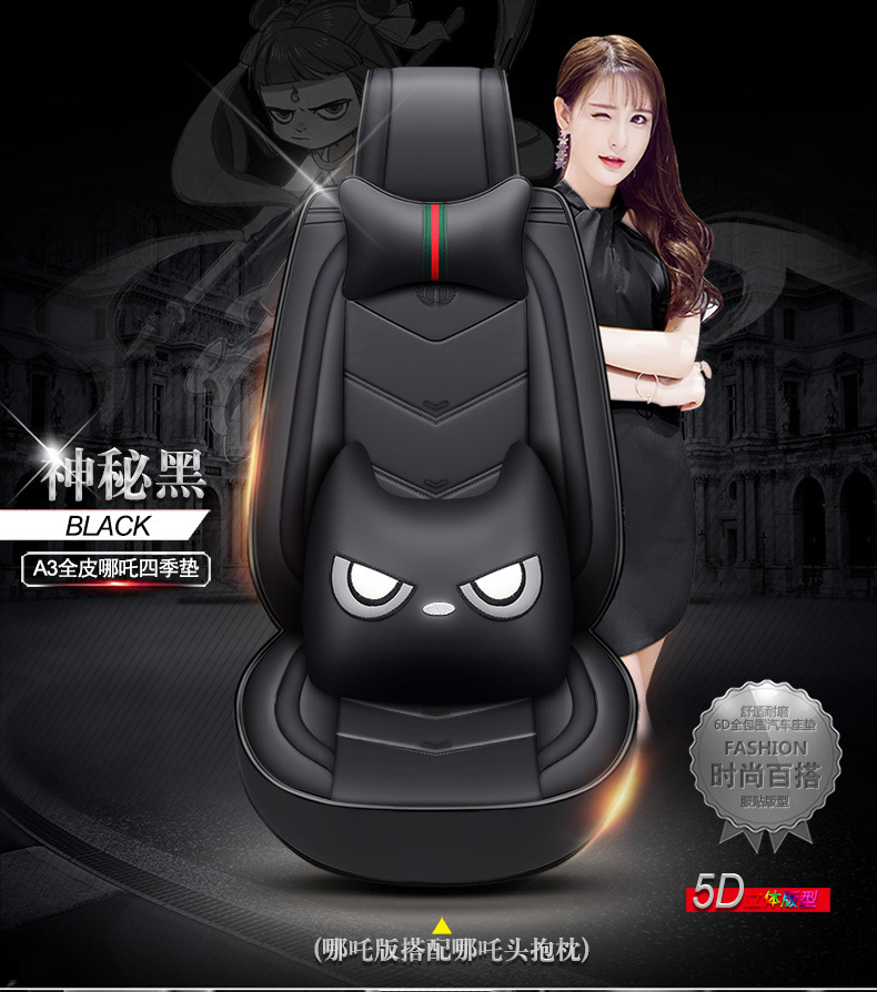 Cartoon A3 full leather car seat cushion new wear-resistant devil seat cushion four seasons general source factory