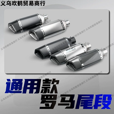 Motorcycle exhaust pipe | section, 51mm diameter, universal