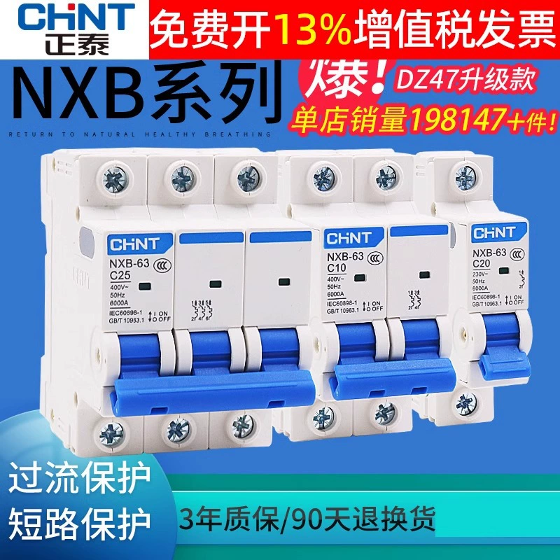 Chint NXB одиночный 1P 2P открытый выключатель 3P домашний 4P пустой 63A трехфазный 100A воздушный выключатель 380V