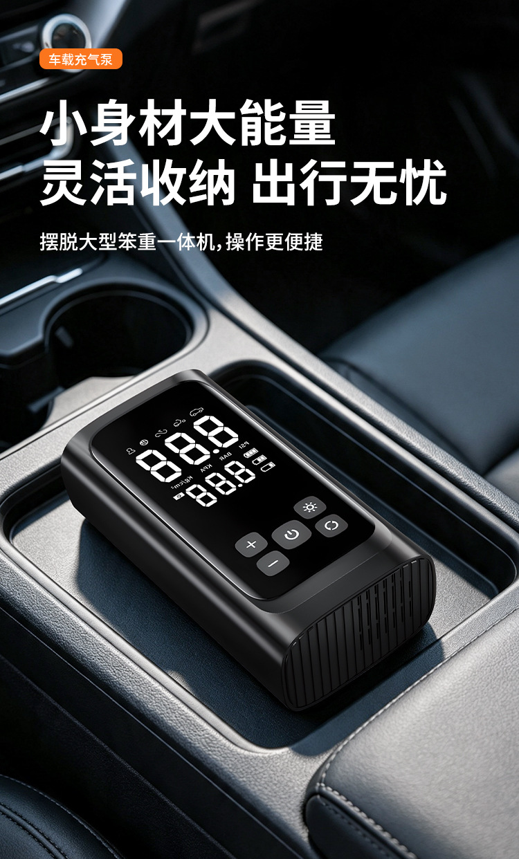 Cross-border car air pump with digital display and lighting for tire pressure detection, portable smart car inflator, car air pump
