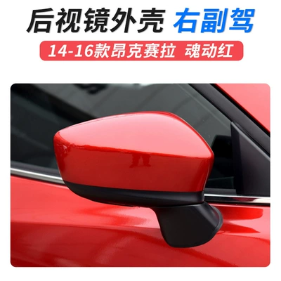Reflective Lens Frame Reversing – Large field of view rear view auxiliary mirror - 14-16-angkesela-mirror-shell-right-passenger-mixed-red-mazda-mazda-3-axela-angkesela