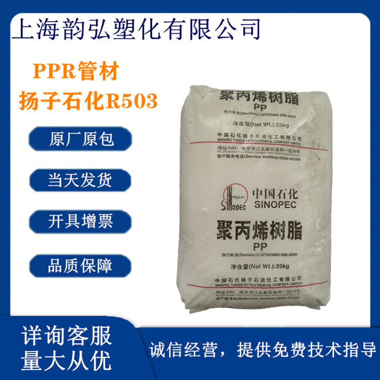 PP 扬子石化YPJ-1215C 注塑级 高溶脂 改性汽车保险扛 蓄电池外壳