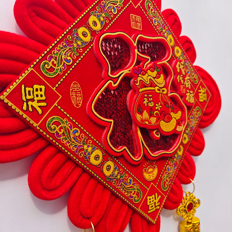 中国结代代有福