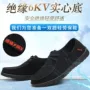 防滑实心电工秋季防护鞋