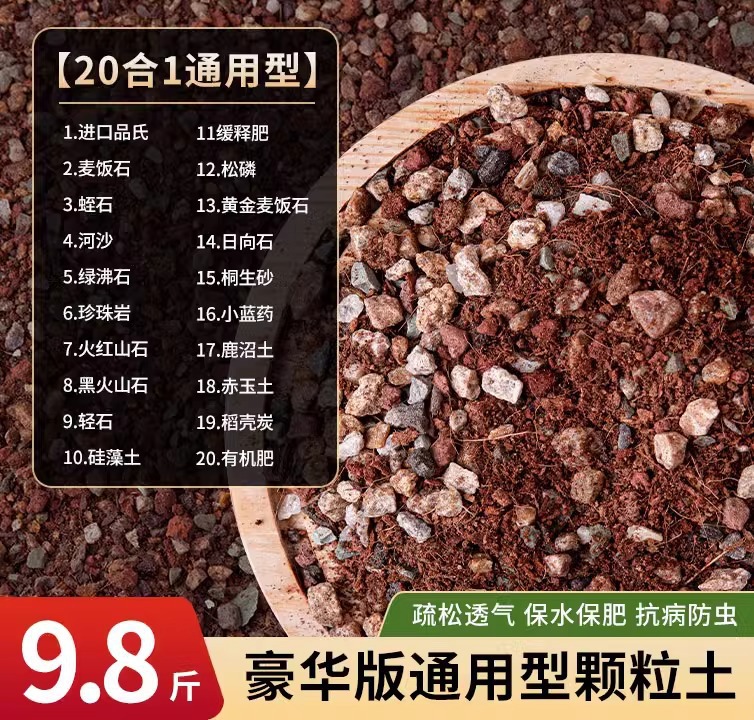 [원예가 추천] 다육입자토 4.9kg (20-in-1)