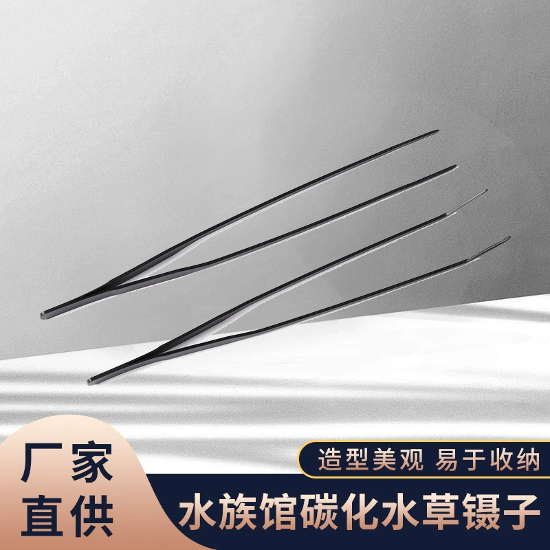 В наличии Аквариумные инструменты Черный Пинцет для карбонизированной воды и травы Изогнутый Пинцет для аквариума Садоводство Ландшафтный дизайн Практичный длинный пинцет