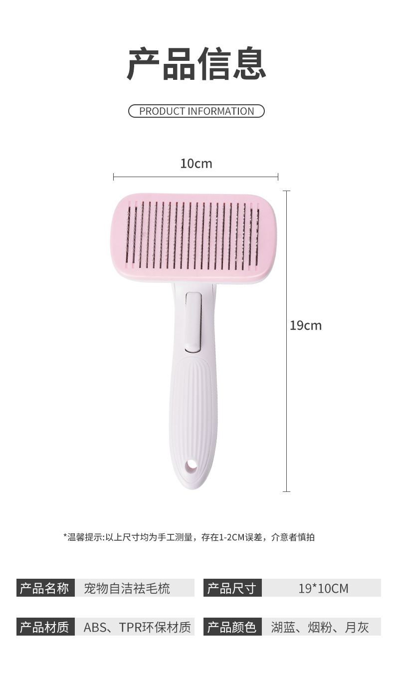 自洁祛毛梳详情 (10).jpg