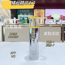 橘灿铂粹御肤精华液2.0 50ml舒缓抗氧淡纹提亮紧致