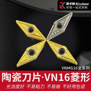 �����մɵ�ƬVNMG160404��܇TN60����܇��Ƭ���ص�����A�ȿ׵���