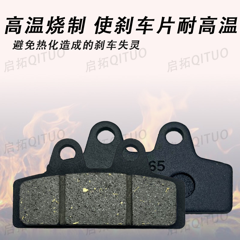 Small goldfish disc brake disc wear-resistant and does not damage the disc brake stability without noise to improve brake braking performance electric vehicle accessories