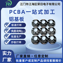 厂家直销价格优惠安防器材铝基板PCB线路板批量生产打样快电路板