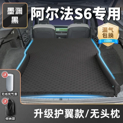 Vehicle-mounted inflatable bed, Bed Rear Sleeping Pad Car - exclusively-for-arcfox-as6-25-models-mo-yuanhei-upgraded-wing-model-no-headrest-free-inflatable-and-exhaust-dual-purpose-pump