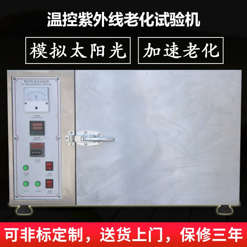 Камеры теста сопротивления погоды контроля температуры машина теста вызревания солнечного излучения симуляции трубки лампы УЛЬТРАФИОЛЕТОВОЙ дневная УЛЬТРАФИОЛЕТОВАЯ