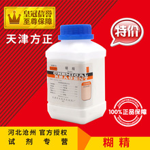 糊精 BR250g 生化级 化学试剂 实验用品耗材化工原料胶粘剂粘合剂