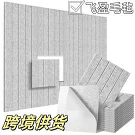 跨境供货聚酯纤维吸音板毛毡竖条纹墙贴客厅办公室装饰墙12片装