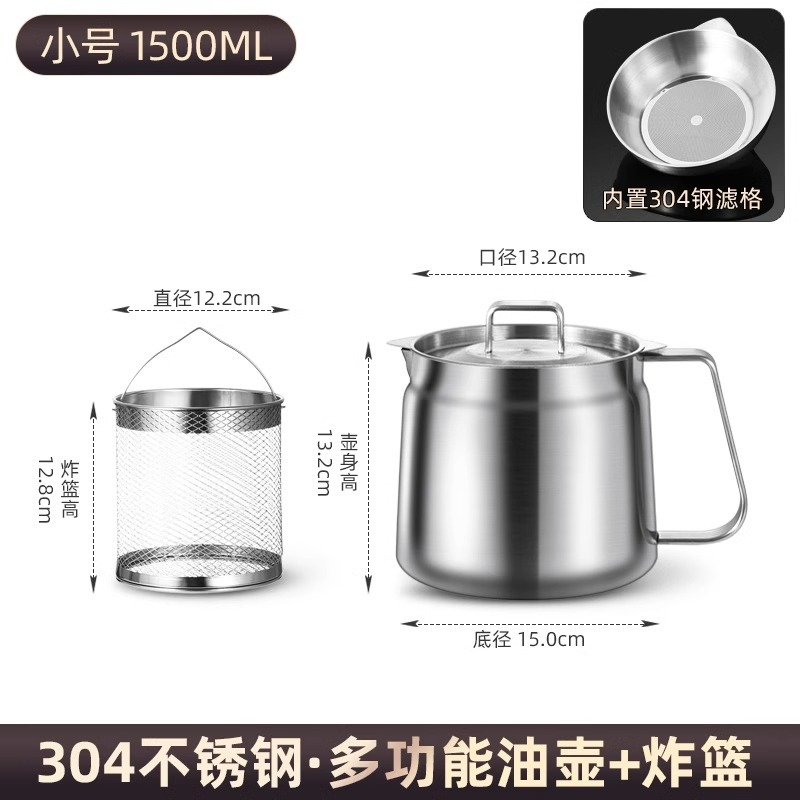 [필터와 튀김바구니 포함] 304☆오일필터포트-1.5L