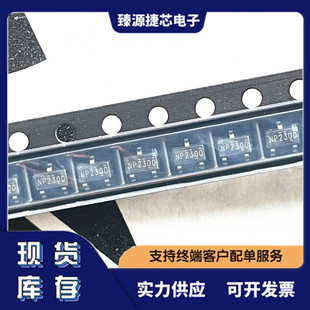 NP2300MR-Y-G Nanlin series SOT-23-3L N channel 5A20V original genuine goods