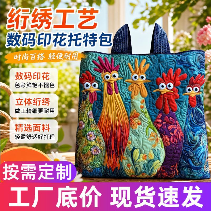 2026 Cross-Border Independent Station Amazon Quilted Embroidered Digital Print Tote Bag Commuting Casual Cotton Bag Autumn Winter Bag 2026 Cross-Border Independent Station Amazon Quilted Embroidered Digital Print Tote Bag Commuting Casual Cotton Bag Autumn Winter Bag