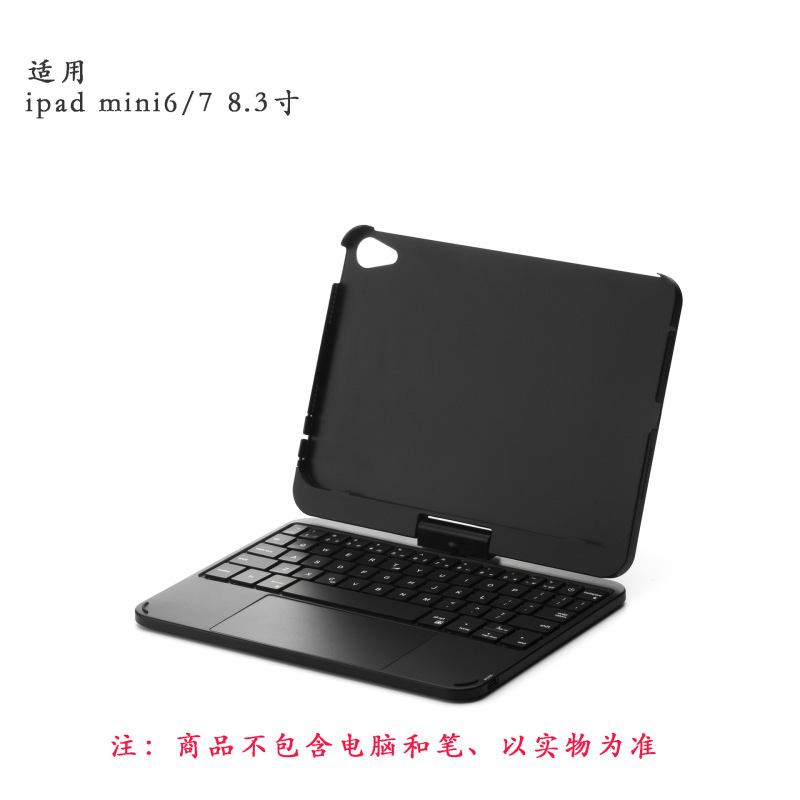 iPad回転キーボードは、iPad Air 13inch保護ケース、iPad第11世代バックライト付きMini 7 Magic Keyboardに適しています。|undefined